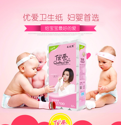 優(yōu)愛衛(wèi)生紙批發(fā)5.4斤32卷12卷紙巾實惠家庭裝無芯廁紙卷筒紙手紙 12小卷體驗裝